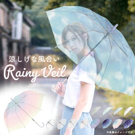 ビニール傘 60cm ジャンプ傘 楽天 ジャンプ 雨傘 傘 カサ かさ 長傘 グラデーション 大きめ アンブレラ 透明 シンプル 大人 子供 レディース ジュニア キッズ 雨具 女の子 女性 おしゃれ かわいい