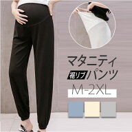 マタニティ パンツ 楽天 ボトム ボトムス マタニティウエア ズボン マタニティーパンツ カジュアルパンツ…