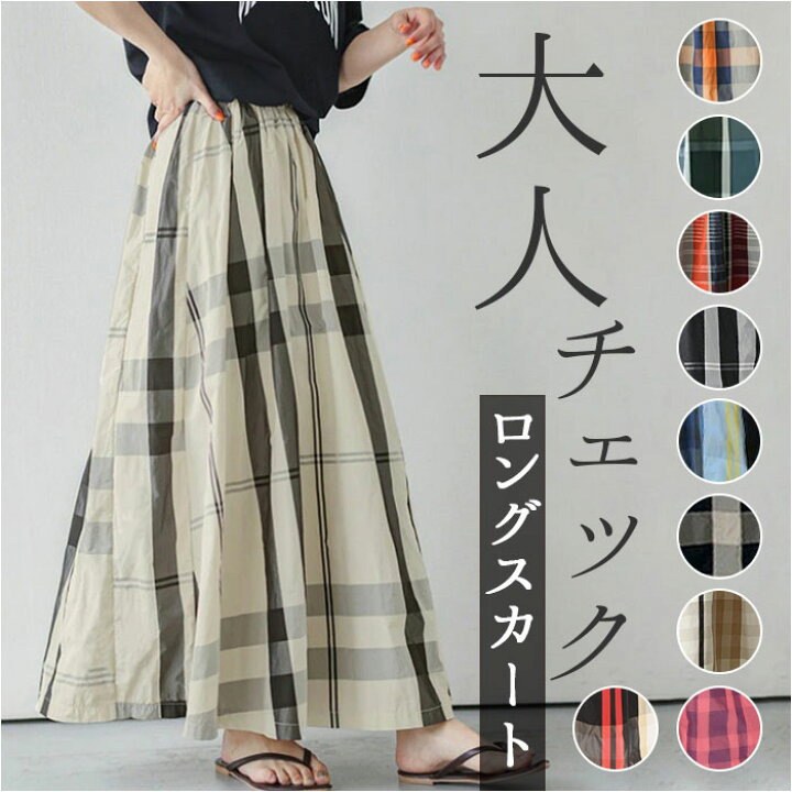 楽天市場】スカート ロング フレア 楽天 チェック フレアスカート 
