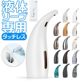 ハンドソープ ディスペンサー 自動 楽天 ハンドソープ ディスペンサー オートディスペンサー ハンド ハンドサニタイザーマシン ソープディスペンサー タッチレスディスペンサー 液体 液体せっけん センサー 非接触 コードレス 電池式 タッチレス 食器洗剤 液体せっけん