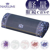 NARUMI ナルミ メガネケース 楽天 めがね入れ めがねケース 眼鏡ケース ハード 眼鏡入れ メガネ入れ メガ…