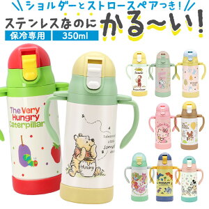 SKATER XP[^[  Xg[ XeX LN^[ yV 350ml }O xr[}O y {g  2WAY ۗ q ǂ qǂ xr[ Ԃ LbY j̎q ̎q K g[j