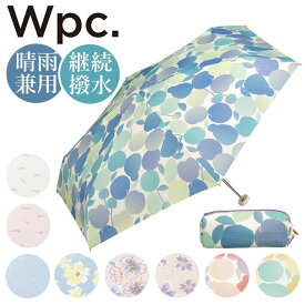 wpc 折りたたみ傘 50cm 楽天 傘 折り畳み傘 雨傘 Wpc. ワールドパーティー レディース かさ 日傘 晴雨兼用傘 uvカット 女性 おしゃれ 軽量 レイングッズ かわいい