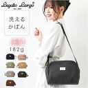 レガートラルゴ ショルダーバッグ LH-X0062 楽天 斜めがけ 大人 ショルダーバック レディース Legato Largo 軽量 軽い ナイロン A5 サブバッグ メンズ 旅行 アウトドア おしゃれ 可愛い シンプル かわいい 洗えるかばん fuwari フワリ ウォッシャブルナイロンショルダー