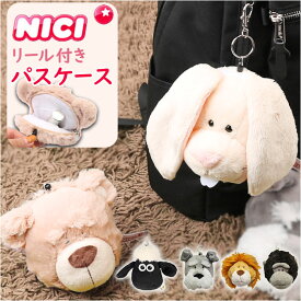 NICI ニキ パスケース 楽天 定期入れ パスポーチ リール付き ぬいぐるみ ポーチ 小物入れ 可愛い おしゃれ 子供 かわいい プチギフト レディース 高校生 女の子 キッズ 子ども 雑貨