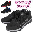ランニングシューズ レディース メンズ 楽天 運動靴 ウォーキングシューズ スポーツシューズ スニーカー 作業靴 ランニング ウォーキング シューズ 軽量 疲れにくい 靴 くつ 通学 通勤 立ち