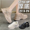 厚底スニーカー レディース ウォーキングシューズ 楽天 スニーカー ダッドシューズ 厚底 ダッドスニーカー 紐靴 ダッド 通気性 軽量 滑り止め 耐摩耗性 歩きやすい かわいい おしゃれ ウォ