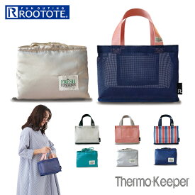 ルートート ランチバッグ ROOTOTE 6625 楽天 ミニバッグ 保冷バッグ トートバッグ PT.サーモキーパー2wayメッシュ-A ランチバック トートバック 保冷バック ミニバック レディース メンズ 簡易保冷 おしゃれ かわいい バッグ バック カジュアル