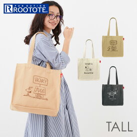 ルートート トートバッグ ROOTOTE 8312 楽天 肩掛け スヌーピー トートバック IP.TallBOX.PEANUTS-8C レッスンバッグ a4 縦型 大きめ 大容量 レディース メンズ 軽量 おしゃれ かわいい バッグ バック カジュアル