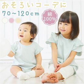 アエナック Aenak Tシャツ キッズ 楽天 半袖 シャツ ベーシック 女児 225004 女の子 赤ちゃん用品 トップス ベビー服 子供服 子ども服 保育園 幼稚園 おしゃれ かわいい 入園準備 ブランド 出産祝い