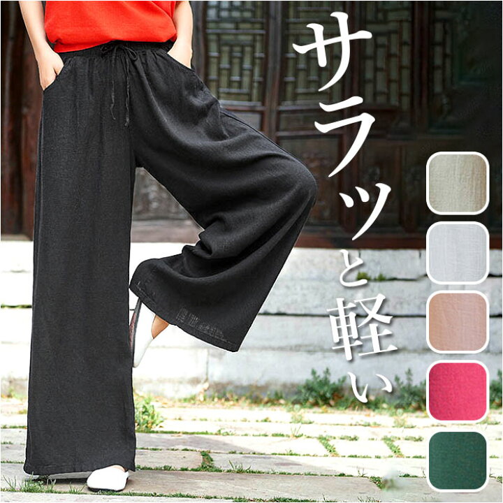 楽天市場】ワイド パンツ レディース 楽天 コクーンパンツ ワイド  