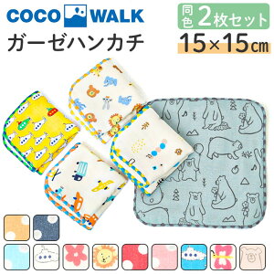 COCOWALK nJ` 2Zbg yV ~jnJ` K[[~jnJ` K[[nJ` RREH[N ^InJ` j̎q ̎q qǂ ǂ LbY qp 킢  { Mt