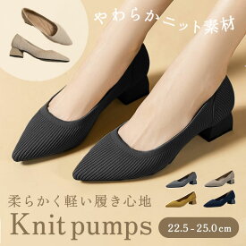 ニットパンプス ポインテッドトゥ 靴 楽天 フラットシューズ ニット パンプス フラットパンプス フラット ローヒール 柔らかい 歩きやすい ぺたんこ 痛くない カジュアル レディース シュ