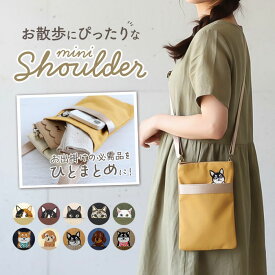 ミニショルダーバッグ レディース 斜めがけ 楽天 ミニショルダー スマホショルダー 縦型 猫刺繍 ショルダーバッグ ショルダーバック スマホショルダーバック 斜め掛け バック バッグ カバン ネコ ねこ ミニバッグ サブバッグ 布 コットン おしゃれ 大人 軽量