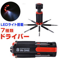 ドライバー 工具 楽天 セット マルチドライバー ネジ ねじ回し 多機能ドライバー コンパクト 折り畳み LE…