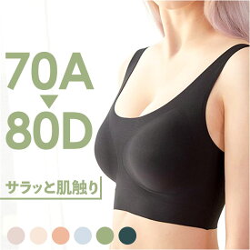 ナイトブラ 育乳ブラ ワイヤレスブラ 楽天 育乳ブラジャー 授乳ブラジャー 授乳用ブラジャー 授乳ブラ 育乳用ブラジャー ブラジャー ブラ ノンワイヤー 痛くない 脇肉 バスト 脇高 補正下着 育乳 昼夜兼用