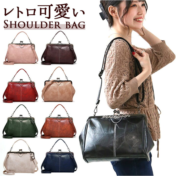楽天市場】がま口 ショルダーバッグ 楽天 2way ショルダー 斜めがけ 