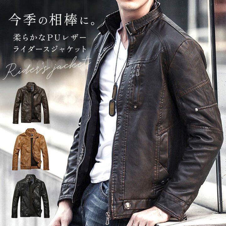 楽天市場】レザージャケット メンズ 革ジャン 楽天 皮ジャン 