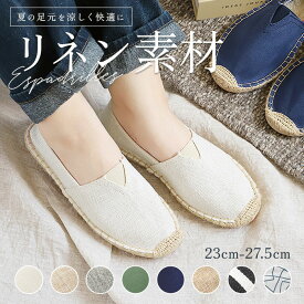 スリッポン 楽天 ユニセックス ヘンプ フラットシューズ 麻 インソール 綿 コットン 履きやすい 蒸れにくい 涼しい スリッパ サンダル シンプル 靴 シューズ メンズ靴 レディース靴