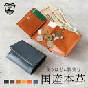三つ折り財布 革 楽天 栃木レザー サイフ 本革 栃木 レザー 三つ折り 財布 メンズ レディース コンパクト 小銭入れ コインケース カード お札 シンプル 無地 誕生日 ギフト 折り財布 折りたたみ財布 日本製 TDSG-1024 メンズ財布