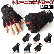 トレーニンググローブ 楽天 スポーツ ジム パワーグローブ 指なし フィンガーレス 筋トレ グローブ すべ…