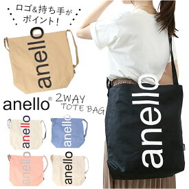 アネロ トートバッグ anello AIS0061Z 楽天 トートバック 2WAY ショルダーバッグ Oハンドル バッグ バック ショルダーバック レディース メンズ A4 布 肩掛け ブランド 通学 塾 おしゃれ 手提げ 男子 女子 かわいい