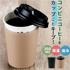 武田コーポレーション ステンレスタンブラー 楽天 ステンレス マグカップ マグ ボトル タンブラー カップ 300ml コップ 保温 保冷 ステンレス製 キャンプ アウトドア 贈り物 ギフト ビール