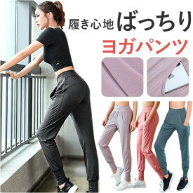 ヨガパンツ レディース ジャージ 楽天 ヨガウェア ヨガウエア レギンス スパッツ ヨガレギンス パンツ ゆったり ルーズ カジュアル ヨガ スポーツ フィットネス ストレッチ ジム ピラティス ランニング