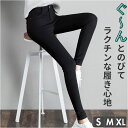 スキニーパンツ レディース 楽天 イージーパンツ ボトムス レギンスパンツ パンツ 楽ちんパンツ 細く見える スリム ロ…