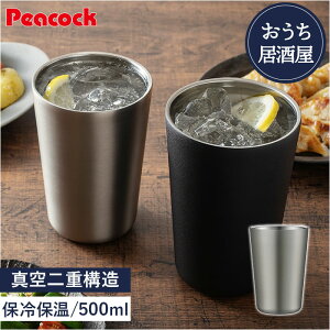 s[RbN Peacock ^u[ ATJ-50 yV ۉ ۗ  500ml nC^u[ XeX^u[  ^fM Rbv Jbv H  Lb`pi @r hV̓ M