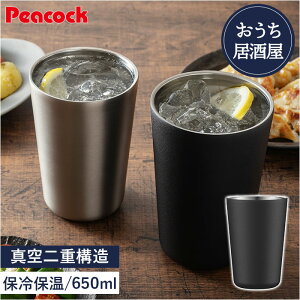 s[RbN Peacock ^u[ ATJ-65 yV ۉ ۗ  650ml nC^u[ XeX^u[  ^fM Rbv Jbv H  Lb`pi @r hV̓ M