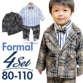 フォーマルスーツ キッズ チェック柄 楽天 ジャケット フォーマル スーツ パンツスーツ シャツ ズボン パンツ 子供服 子ども服 柄 長袖 ストライプシャツ 男の子 子供 子ども こども