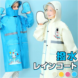 レインコート キッズ ワンピース 楽天 フード 合羽 レインウェア カッパ レイングッズ 雨具 男の子 女の子 男女兼用 子供用 子供 こども 子ども かわいい 雨 梅雨 小学生 幼稚園