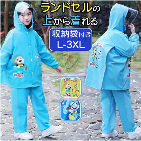 レインコート キッズ 上下 セット 楽天 フード 合羽 レインウェア カッパ レイングッズ 雨具 男の子 女の子 男女兼用 子供用 子供 こども 子ども かわいい 上下セット 雨 梅雨 小学生