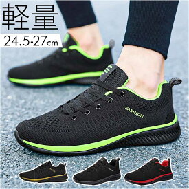 スニーカー ランニングシューズ 楽天 スポーツシューズ 運動靴 ジョギングシューズ シューズ 靴 ウォーキングシューズ ひも靴 レースアップ 軽量 カジュアル ウォーキング スポーツ フィットネス ランニング アウトドア レディース メンズ 男女兼用 立ち仕事