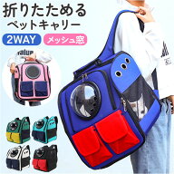 ペット キャリーバッグ キャリーリュック 楽天 ペットキャリーバック ペットキャリーバッグ ペットキャリ…