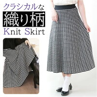 ニットスカート 楽天 膝丈 ひざ下丈 スカート ボトムス フレアスカート Aライン 綿 コットン ウエストゴム チェック柄 モノトーン 保温 あたたかい 通勤 通学 上品 秋 冬 おしゃれ オシャレ かわいい カワイイ