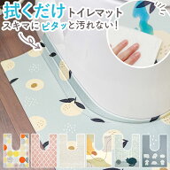 トイレマット 拭ける おしゃれ 楽天 耳長 ロング pvcマット 足元マット 80 × 60 拭けるトイレマット 撥…