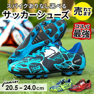 サッカースパイク 安いの人気商品・通販・価格比較 - 価格.com