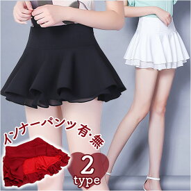 フレアスカート ミニ 楽天 ボトムス ダンス衣装 フレアスカート スカート ミニスカート Aライン ひざ上 ひざ丈 サーキュラースカート レディース 女の子 内側シフォン ハイウエスト エアリー ウエストゴム シンプル 無地 発表会 かわいい おしゃれ