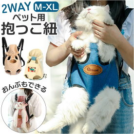 猫用 抱っこ バッグ 楽天 ペット用スリング 抱っこひも ペットリュック ペット 抱っこ紐 ペットキャリーバッグ スリングバッグ ペットキャリー リュック おしゃれ 猫 ねこ 犬用 いぬ 小型犬 散歩 旅行 飛び出し防止 お出かけグッズ ペット用品 ペットグッズ