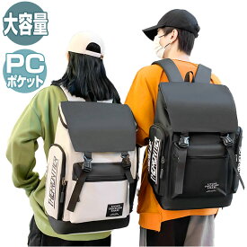リュック 大容量 通学 楽天 通学用 A4 通勤 バックパック デイパック リュックサック 女子 男子 ボックス型 中学生 高校生 スクエアリュック 大学生 レディース メンズ 旅行 アウトドア 修学旅行 キャンプ 合宿 モノトーン バイカラー レディースバッグ