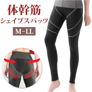 お腹 引き締め スパッツ 楽天 ハイウエスト レギンス レギンスパンツ 体幹筋 シェイプスパッツ スポーツレギンス 水着 下着 インナーウェア レディース 補正スパッツ おしゃれ アンダーウェ