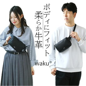 ボディバッグ メンズ ブランド waku ワク 楽天 ウエストバッグ ショルダーバッグ 斜め掛け ななめ掛け WK-0028 ウエストポーチ 肩掛け ワンショルダー 本革 牛革 鞄 かばん スクエア型 かわいい おしゃれ 通学 シンプル カジュアル お出かけ