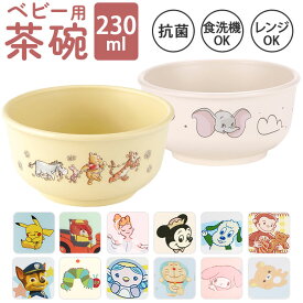 ベビー食器 キャラクター 茶碗 楽天 離乳食 お茶碗 ボウル すくいやすい 割れにくい 赤ちゃん 食器 SKATER スケーター XP23AG 抗菌加工 食洗機対応 電子レンジ対応 プラスチック 持ちやすい 倒れにくい 男の子 女の子 子供 キッズ かわいい