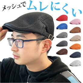 帽子 メンズ ハンチング 楽天 ベレー帽 ハンチング帽子 ぼうし ハンチング帽 キャップ レディース 男女兼用 おしゃれ カジュアル シンプル 無地 ユニセックス 春 夏 秋 冬 お出掛け おでかけ ギフト