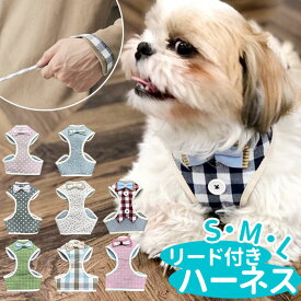 ハーネス 付き 犬 服 楽天 犬服 いぬふく ペットハーネス リード付き リード アンファンス EF-PT03 一体型 イヌ いぬ 小型犬 中型犬 大型犬 おしゃれ かわいい 可愛い お散歩 グッズ 犬用品 犬用 ペット用品 雑貨 おでかけ アウトドア用品