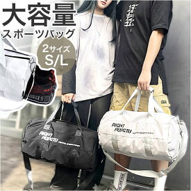 ボストンバッグ スポーツバッグ トート 大容量 楽天 トラベルバッグ スポーツバック トラベルバック ボストンバック ジムバッグ ジムバック 旅行かばん 旅行カバン 旅行バック 旅行バッグ ショルダー 斜めかけ 肩掛け カジュアル 旅行 トラベル