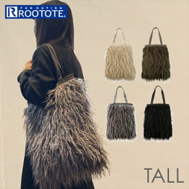 ルートート トートバッグ ROOTOTE 1196 楽天 a4 縦型 トート バッグ レディース トートバック 大きめ 肩掛け もこもこ 大人 かわいい ファー ふわふわ もじゃもじゃ おしゃれ シンプル TALL トール moket モケット レディースバッグ