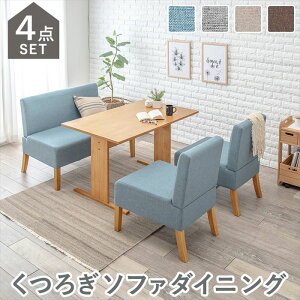 ダイニングテーブル 4点セット 楽天 ダイニング 4人掛け ベンチ SH-8614-15-4S ダイニングテーブルセット テーブル ダイニングセット ダイニングベンチ ソファ ダイニングソファ ゆったり 食卓